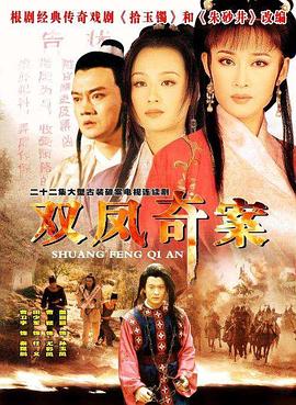 飞虎精英之人间有情 封面图