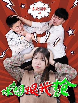 我的老婆一千岁 封面图