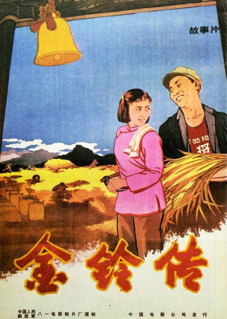 金身将军王政柱 封面图